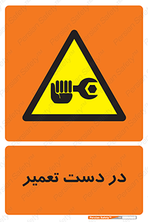 Men , Working , Work , درحال , حین , تعمیرات , 
