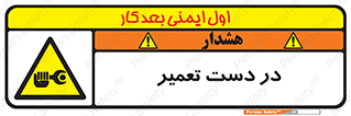 Men , Working , Work , درحال , حین , تعمیرات , 