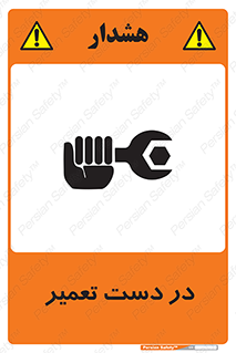 Men , Working , Work , درحال , حین , تعمیرات , 