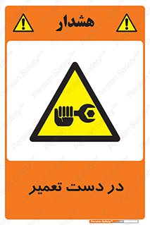 Men , Working , Work , درحال , حین , تعمیرات , 
