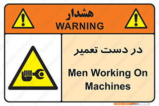 Men , Working , Work , درحال , حین , تعمیرات , 