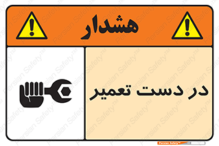 Men , Working , Work , درحال , حین , تعمیرات , 