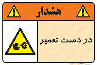 Men , Working , Work , درحال , حین , تعمیرات , 