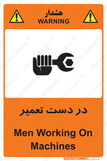Men , Working , Work , درحال , حین , تعمیرات , 