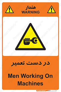 Men , Working , Work , درحال , حین , تعمیرات , 