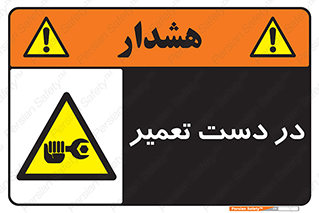 Men , Working , Work , درحال , حین , تعمیرات , 
