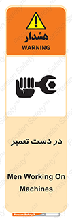 Men , Working , Work , درحال , حین , تعمیرات , 
