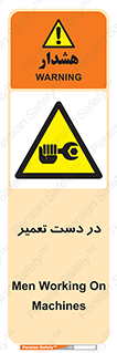 Men , Working , Work , درحال , حین , تعمیرات , 