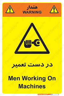 Men , Working , Work , درحال , حین , تعمیرات , 