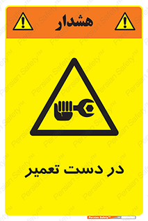 Men , Working , Work , درحال , حین , تعمیرات , 