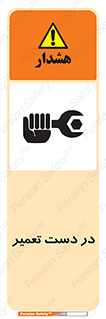 Men , Working , Work , درحال , حین , تعمیرات , 
