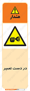 Men , Working , Work , درحال , حین , تعمیرات , 