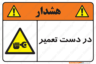 Men , Working , Work , درحال , حین , تعمیرات , 