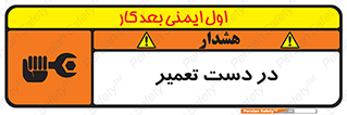 Safety sign: Men Working On Machines – design 10564