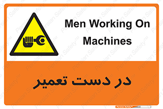 Men , Working , Work , درحال , حین , تعمیرات , 