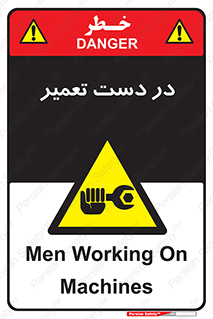 Men , Working , Work , درحال , حین , تعمیرات , 
