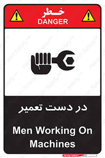 Men , Working , Work , درحال , حین , تعمیرات , 