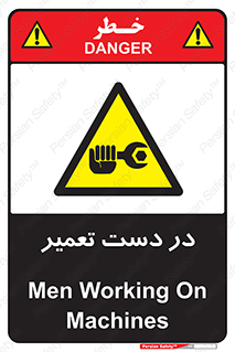Men , Working , Work , درحال , حین , تعمیرات , 