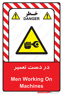 Men , Working , Work , درحال , حین , تعمیرات , 
