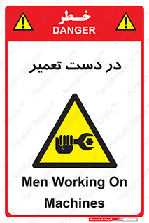 Men , Working , Work , درحال , حین , تعمیرات , 