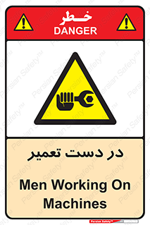 Men , Working , Work , درحال , حین , تعمیرات , 