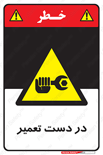 Men , Working , Work , درحال , حین , تعمیرات , 