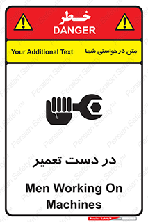 تابلوی ایمنی در دست تعمیر – طرح 10564