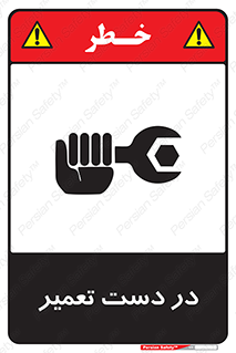 Men , Working , Work , درحال , حین , تعمیرات , 