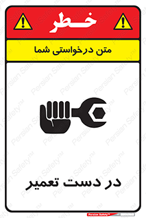 Men , Working , Work , درحال , حین , تعمیرات , 