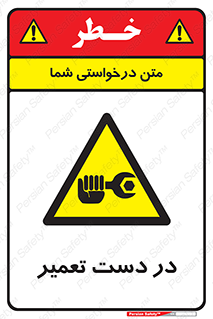 Men , Working , Work , درحال , حین , تعمیرات , 