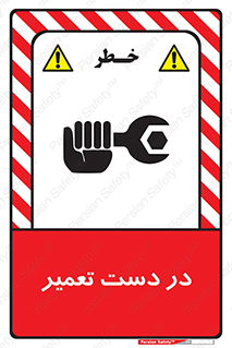 Men , Working , Work , درحال , حین , تعمیرات , 