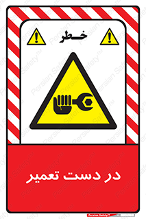 Men , Working , Work , درحال , حین , تعمیرات , 