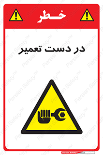 Men , Working , Work , درحال , حین , تعمیرات , 