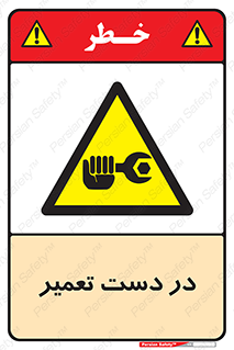 Men , Working , Work , درحال , حین , تعمیرات , 