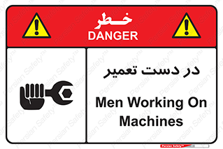 Men , Working , Work , درحال , حین , تعمیرات , 