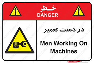 Men , Working , Work , درحال , حین , تعمیرات , 