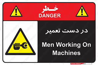 Men , Working , Work , درحال , حین , تعمیرات , 