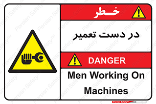 Men , Working , Work , درحال , حین , تعمیرات , 