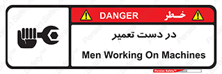 Men , Working , Work , درحال , حین , تعمیرات , 