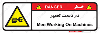 Men , Working , Work , درحال , حین , تعمیرات , 