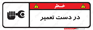 Men , Working , Work , درحال , حین , تعمیرات , 