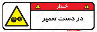 Men , Working , Work , درحال , حین , تعمیرات , 