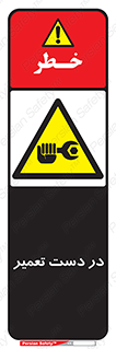 Men , Working , Work , درحال , حین , تعمیرات , 