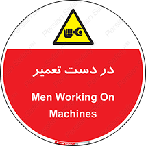 Men , Working , Work , درحال , حین , تعمیرات , 