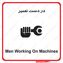 Men , Working , Work , درحال , حین , تعمیرات , 