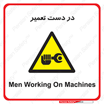 Men , Working , Work , درحال , حین , تعمیرات , 