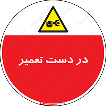 Men , Working , Work , درحال , حین , تعمیرات , 