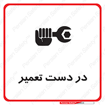 Men , Working , Work , درحال , حین , تعمیرات , 