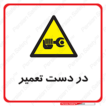 Men , Working , Work , درحال , حین , تعمیرات , 