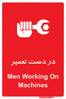 Men , Working , Work , درحال , حین , تعمیرات , 